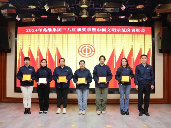20240312140856770 suncitygroup太阳集团·(中国)首页登录